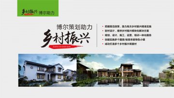 乡村振兴-乐竞官网-乐竞(中国)一站式体育服务策划